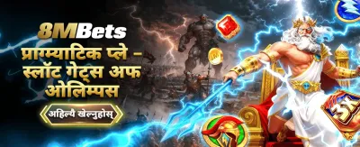 नेपालको उत्कृष्ट गेमिङ अनुभव
