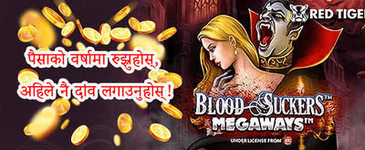 निःशुल्क स्पिन धमाका promotion banner